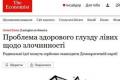 «Моральна ідіотія» на лівому фланзі: чому прогресивні ідеї про злочинність набирають популярність в США