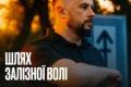 Андрій Білецький: шлях від командира добровольців до керівника потужного армійського з'єднання
