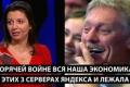 Атаки дронів на сервери "Яндекса" паралізували роботу сервісів у Росії