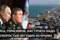 Від Криму до Кремля: Надзвичайний стан, паливний колапс та привид 1917 року для Росії