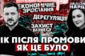 Рік тому: Зеленський обіцяв зміни, але чи відчули українці позитивні зрушення?