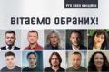 15 кандидатів, яких підтримала "Демократична Сокира", увійшли до Ради громадського контролю НАБУ