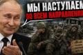 Російський паливний колапс та бої за Донбас: Заяви Путіна розходяться з реальністю 2026 року