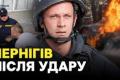 Терористичний удар Росії по центру Чернігова: двоє дівчат загинули, понад 9 осіб поранено