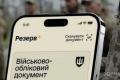 Податкова передаватиме Міноборони дані чоловіків 18-60 років: деталі нової постанови Кабміну