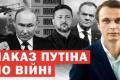 Україна атакує російські заводи, Польща ставить ультиматуми, а НАТО готує фінансову допомогу