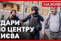 Масована атака дронів на Україну: Київ під ударом, є загиблі та поранені