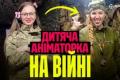 «В мене таке враження, що я себе у війську знайшла»: історія аніматорки, яка стала пілотом FPV-дронів