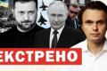Путін висуває ультиматум НАТО: вимагає відведення військ і погрожує ескалацією