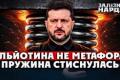 Соціологія показує: влада Зеленського потрапила у пастку персоніфікованої відповідальності