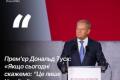Прем’єр Польщі Туск закликав Захід не залишати Україну сам на сам із Росією