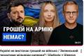 Україна на роздоріжжі: чи витримають європейські партнери тиск Банкової щодо реформ?