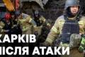 Харків: ракетний удар зруйнував під'їзд, свідки розповідають про порятунок та наслідки