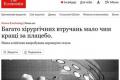 Багато хірургічних операцій виявилися малоефективними, деякі – не кращими за плацебо