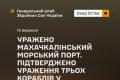 Сили оборони України атакували порт у Махачкалі та уразили три кораблі ВМС РФ біля Новоросійська