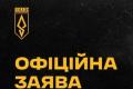 429-та бригада «Ахіллес» спростовує фейкове відео з командиром