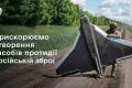 Україна відкрила платформу TrophyLab для майже 200 іноземних оборонних компаній