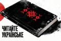 Російські ракети знищили понад 1,5 мільйона українських книжок у липні