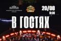 Національний духовий оркестр України виконає рок-класику від Queen до Led Zeppelin