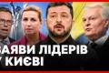 Саміт "Україна – NB8": лідери обговорили протиповітряну оборону, безпеку та євроінтеграцію