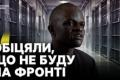 Африканці на війні Росії: Обман, обіцянки та реальність російської армії