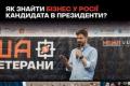 Журналіст-розслідувач Максим Савчук навчив ветеранів шукати бізнес-зв'язки посадовців