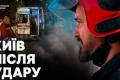 Росія завдала балістичних ударів по Києву: один загиблий, десятки постраждалих