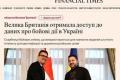 Велика Британія отримала доступ до даних про бойові дії в Україні для навчання ШІ