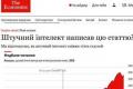 Штучний інтелект трансформує творчі індустрії: від музики до права зростає кількість контенту, створеного ШІ