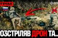 Унікальні кадри: українські захисники знищують ворога за допомогою дронів та роботизованих комплексів