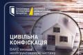 ВАКС стягнув понад 4 млн грн за "необґрунтовану" частину квартири родички ексміністра