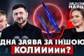 Українська балістика: хронологія заяв, невиконані обіцянки та перспективи