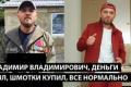 Російський солдат, який погрожував бунтом, отримав гроші від Путіна і живе в Москві, тоді як його товариші зазнають катувань