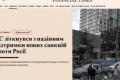 ЄС зіткнувся з падінням підтримки нових санкцій проти Росії через національні інтереси