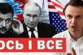 Україна готова до переговорів: Зеленський назвав дату зустрічі, а США обговорюють економічні зв'язки з РФ
