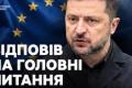Зеленський про F-16, "Патріоти", Starlink та відносини з Трампом: Підсумки брифінгу в ЄС