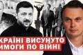 Українська коаліція охочих: засідання 24 серпня та вимоги до партнерів
