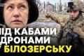 Білозерське під прицілом: руйнування, обстріли та евакуація цивільних