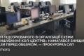 Детективи НАБУ виявили чеки на 7,1 млн гривень, приховані у смітті