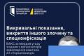 ВАКС затвердив угоду з організатором розкрадання коштів "Укрзалізниці": 8 років умовно та 204 млн грн штрафу