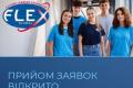Українські школярі можуть подати заявки на безкоштовну програму обміну FLEX Global до США