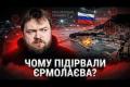 Вибух у Монако: Російські спецслужби відволікають увагу від власної участі, граючи на українських наративах