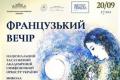 Французький вечір у Національній філармонії: діалоги інструментів та темброва майстерність Равеля і Сен-Санса