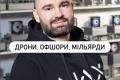 Власник Ajax Systems Олександр Конотопський взяв під контроль портал «Цензор.нет»