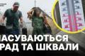Україну накриють дощі та грози: прогноз погоди на найближчі дні