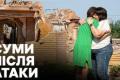 Росія вдарила КАБами по Сумах: загинули діти та літня жінка, є поранені