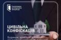 Апеляційна палата ВАКС підтвердила конфіскацію необґрунтованих активів на 5,8 млн грн