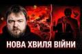 Кремль готує ескалацію: Чому Путін відмовляється від миру та грає на руку Трампу