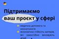 Німеччина відкриває фінансову підтримку для проєктів на Чернігівщині, Сумщині та Харківщині
