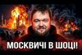 Безлад у Росії: від розпачу в соцмережах до системних ударів по території агресора